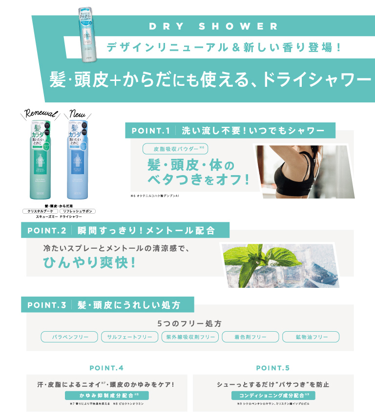 WEB限定 ドライシャンプー あわわフォーム 185ml 入浴用品